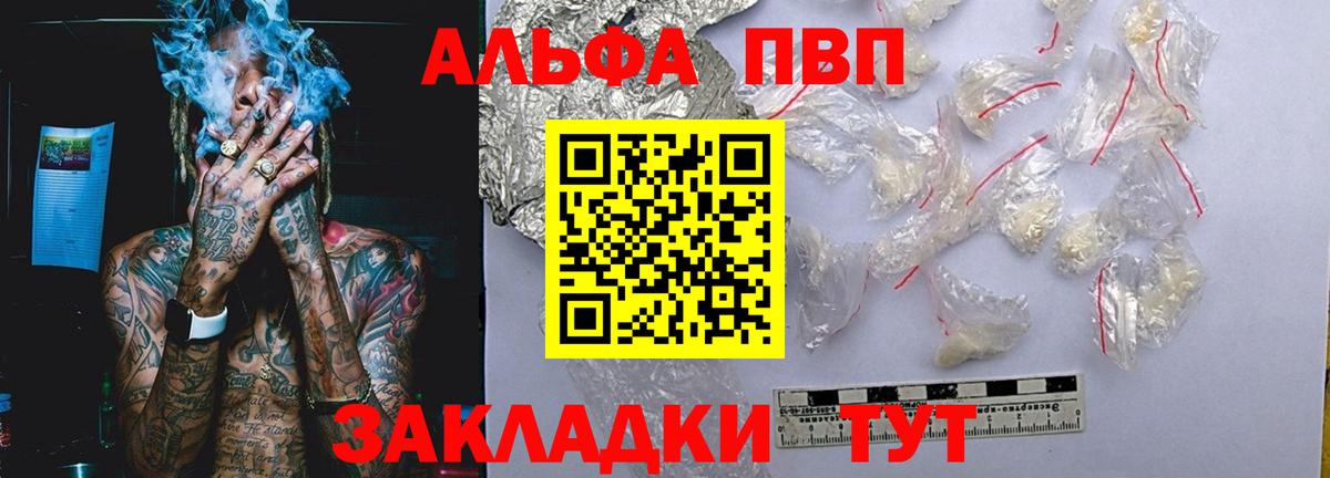 A-PVP кристаллы Дзержинский