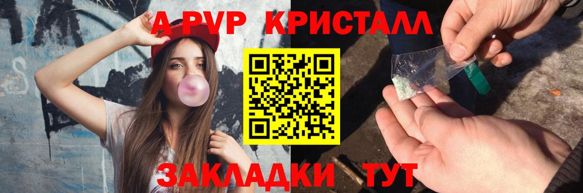 A PVP СК КРИС  Вход с VPN  А ПВП  купить  цена  Дзержинский 