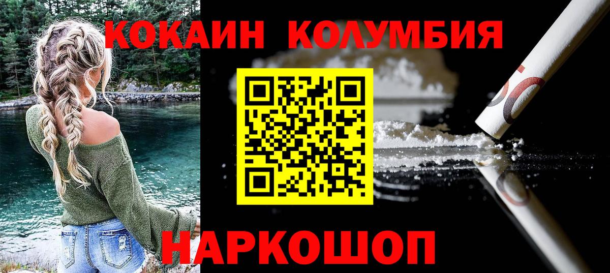 КОКАИН 97% Дзержинский