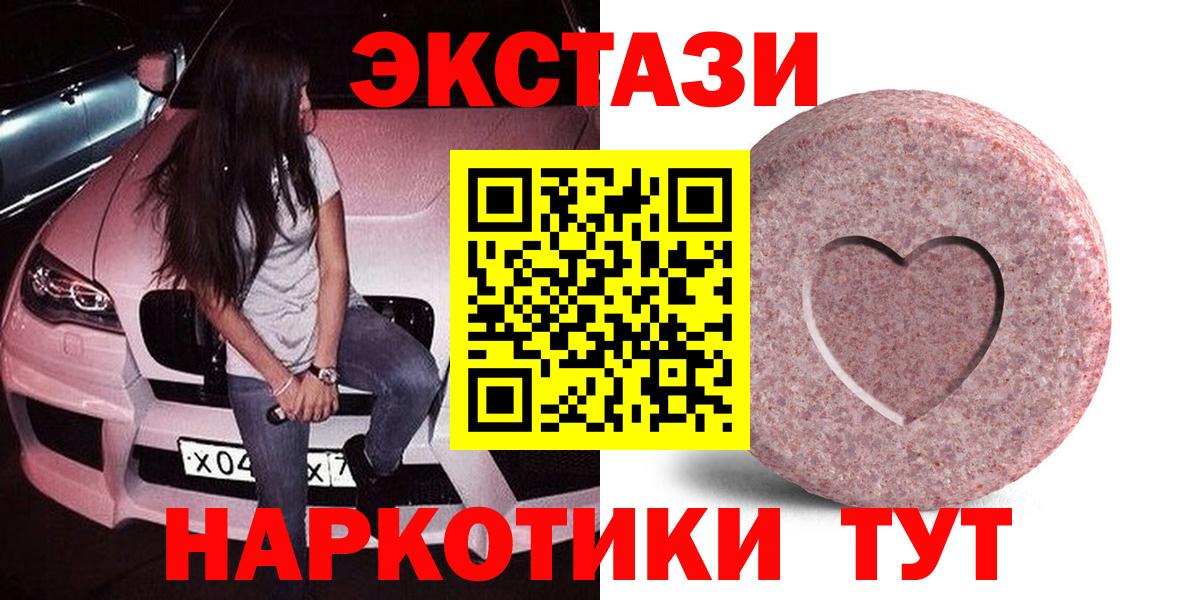 ЭКСТАЗИ 280мг Дзержинский