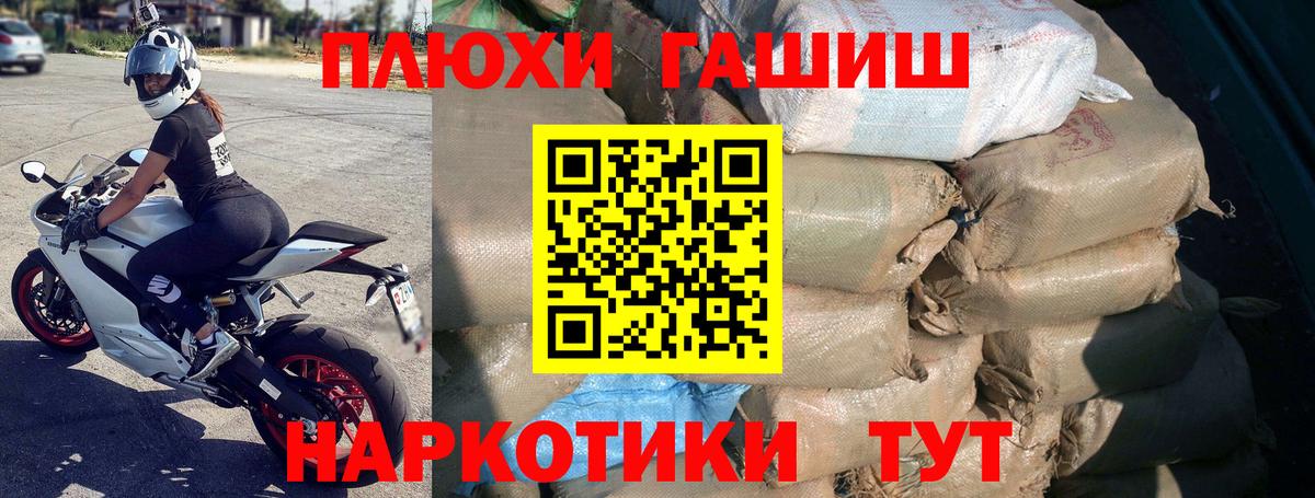 Дзержинский  ГАШИШ hashish  Вход с VPN 