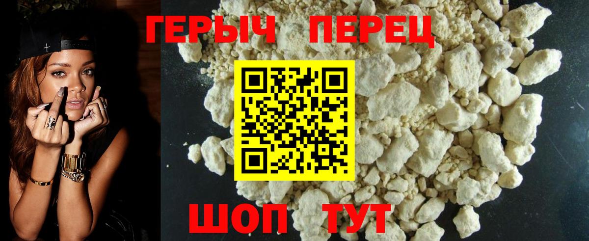 Дзержинский  Героин хмурый  Героин  Вход с VPN 