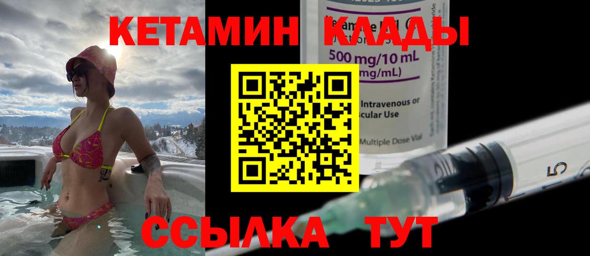 мега сайт  КЕТАМИН VHQ  Вход с VPN  Дзержинский 
