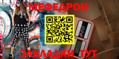 мефедрон VHQ Донецк