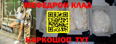 мефедрон VHQ Донецк