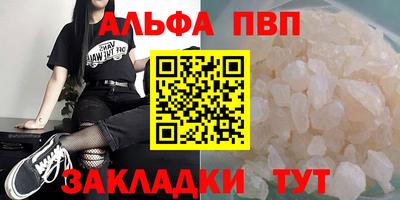 альфа пвп VHQ Донской