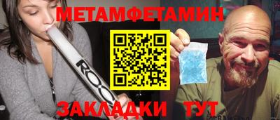 метамфетамин Дубна