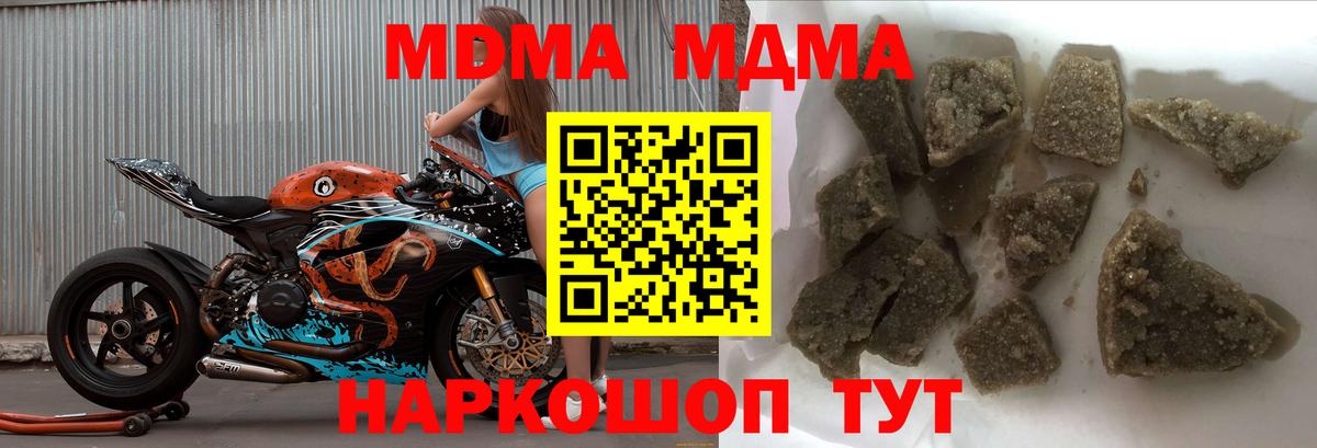 MDMA VHQ  MDMA кристаллы  Вход с VPN  МДМА  Дзержинский 