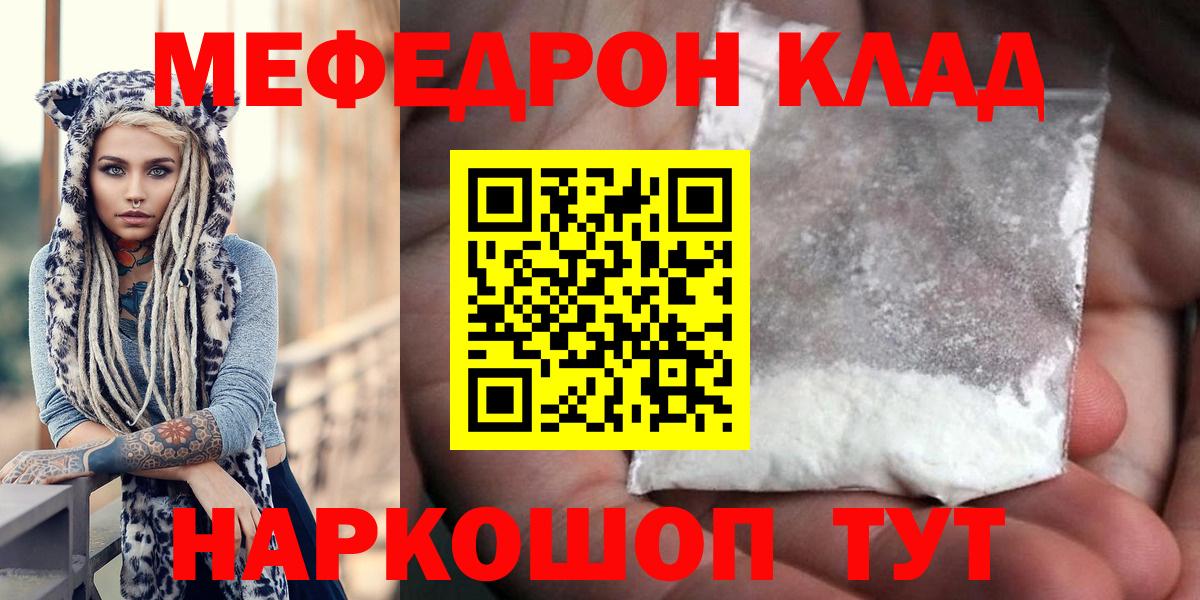 МЕФ кристаллы  Меф  купить закладку  Дзержинский  Вход с VPN  Меф мука 