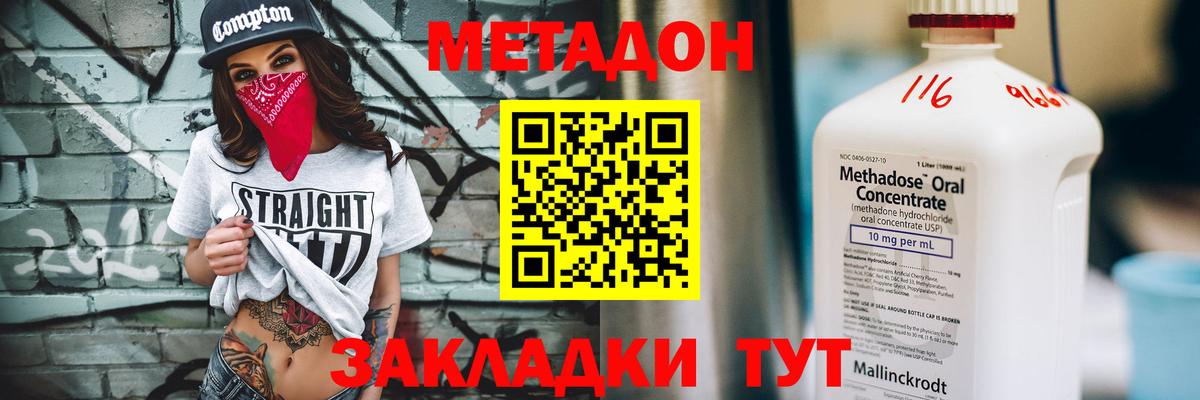 Метадон methadone  мега маркетплейс  Дзержинский  маркетплейс состав  Вход с VPN 