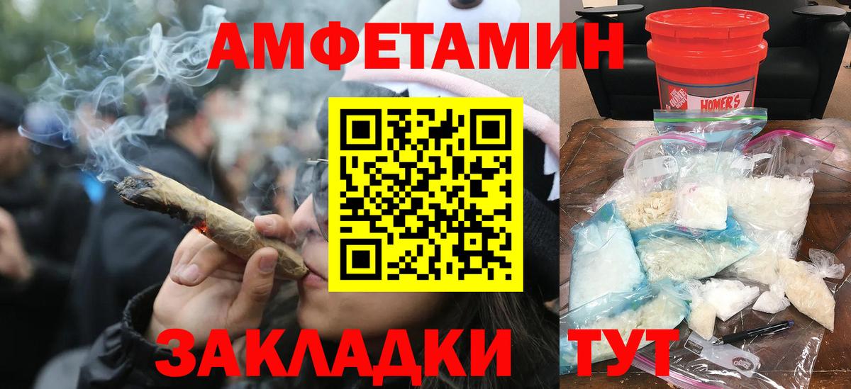 МЕТАМФЕТАМИН мет Дзержинский