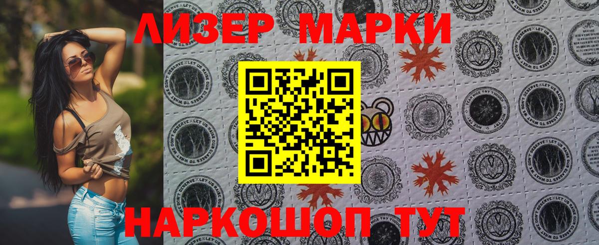 Марки NBOMe  Марки N-bome 1500мкг  Вход с VPN  Дзержинский 