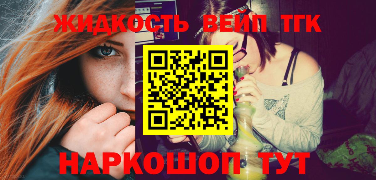 Дзержинский  ТГК гашишное масло  Вход с VPN 
