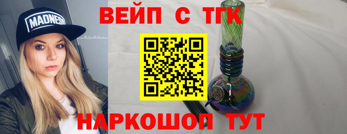 ТГК Wax Дзержинский