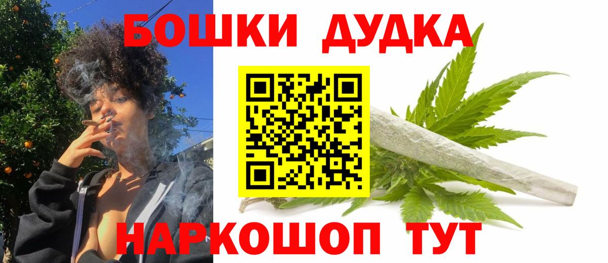 Канабис Amnesia  Вход с VPN  Шишки марихуана планчик  Бошки марихуана White Widow  Дзержинский  Бошки марихуана AK-47 
